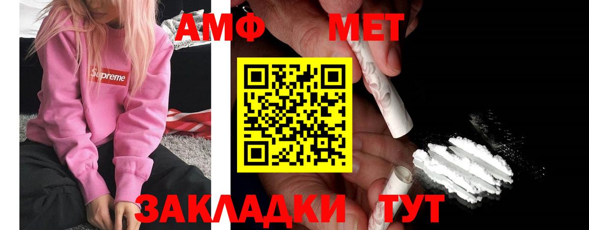 Амфетамин VHQ Алушта