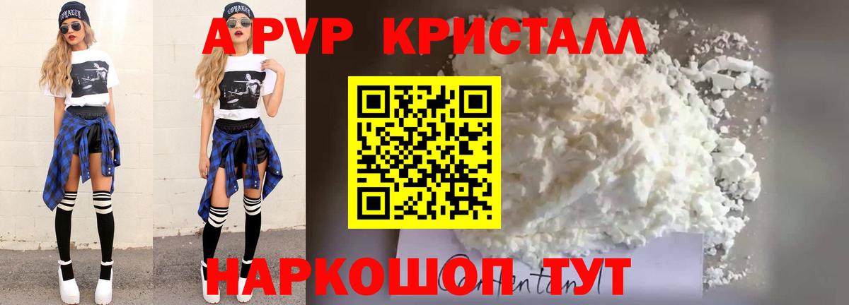 А ПВП VHQ Алушта