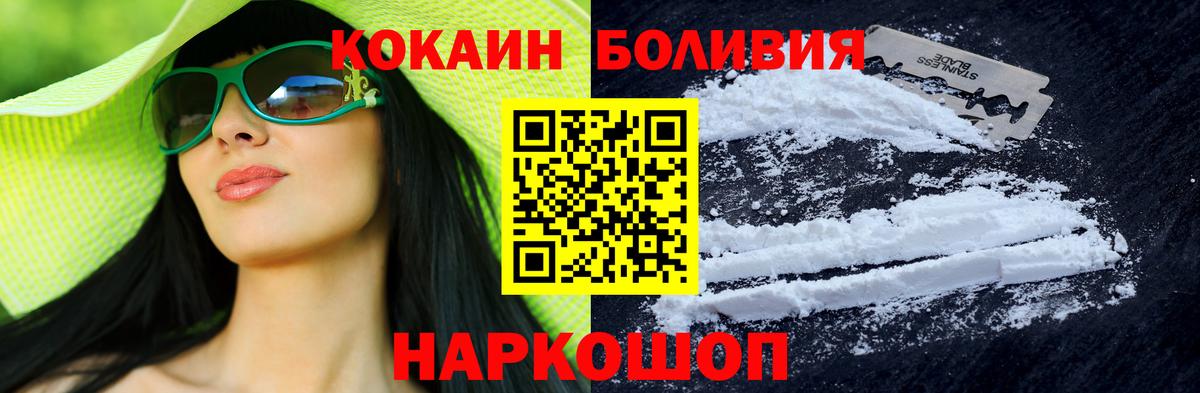 COCAIN Колумбийский Алушта