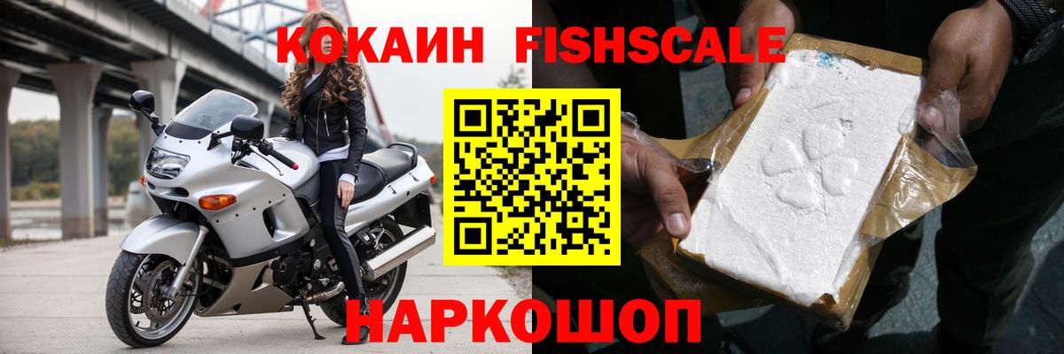 Алушта  Cocaine  Вход с VPN  COCAIN VHQ  COCAIN Fish Scale 