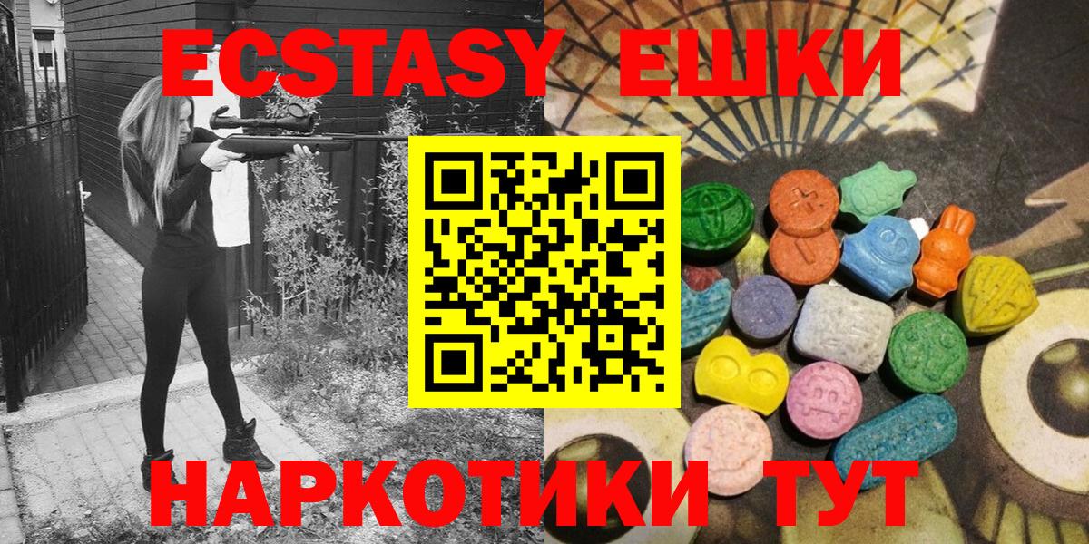 Ecstasy  Вход с VPN  Алушта  Ecstasy Дубай  Ecstasy Punisher 