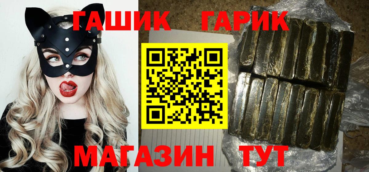 Алушта  ГАШИШ hashish  ГАШ Ice-O-Lator  Вход с VPN 