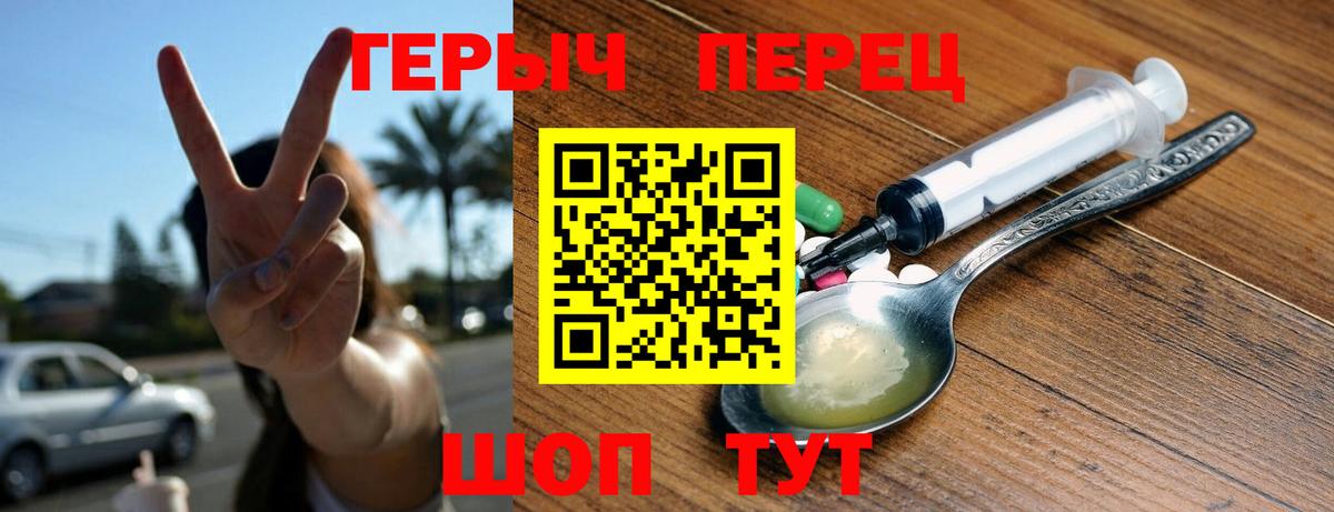 ГЕРОИН белый  Вход с VPN  Алушта 