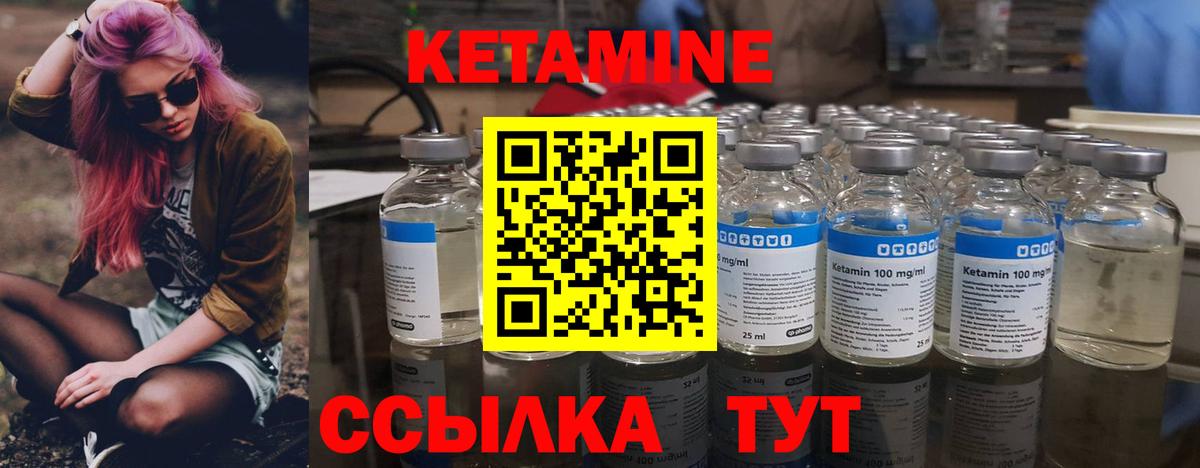 Алушта  КЕТАМИН VHQ  Вход с VPN 
