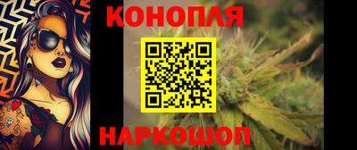каннабис Абакан