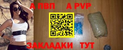 a pvp Абинск