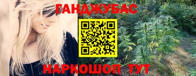каннабис Абакан