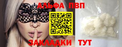 a pvp Абинск