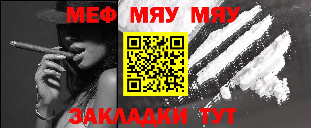 Мефедрон мука  Вход с VPN  kraken маркетплейс  МЕФ  Меф VHQ  Алушта  Меф 