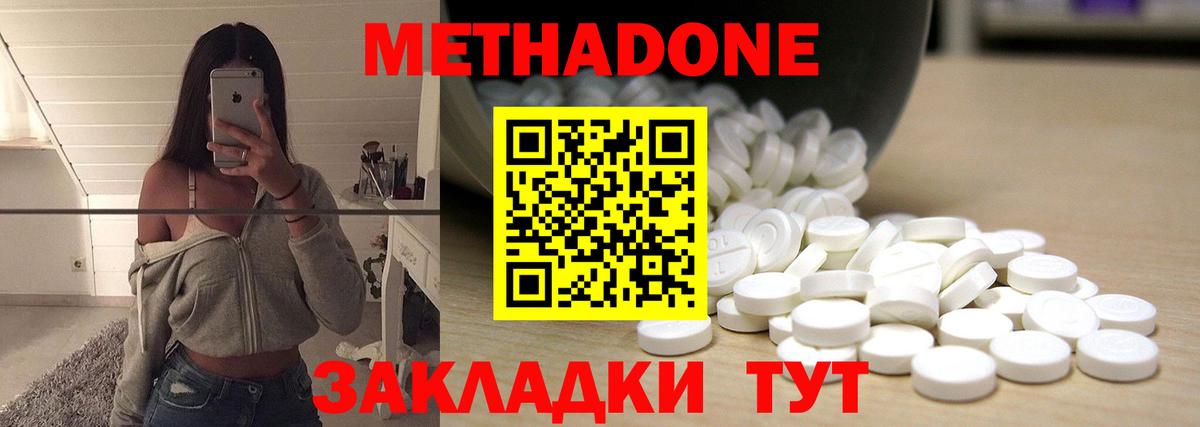 МЕТАДОН мёд Алушта