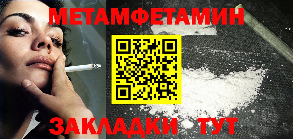 МЕТАМФЕТАМИН кристалл  Вход с VPN  Алушта 