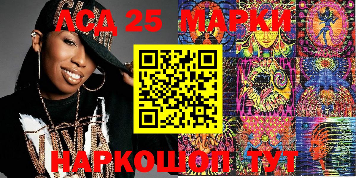 Марки 25I-NBOMe 1,8мг  Вход с VPN  Алушта 