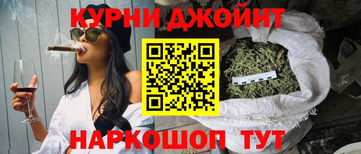Марихуана Алушта